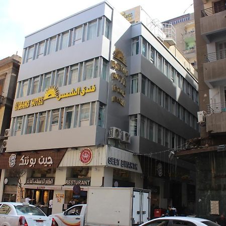 El Shams Hotel Kahire Dış mekan fotoğraf