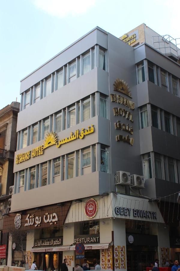 El Shams Hotel Kahire Dış mekan fotoğraf