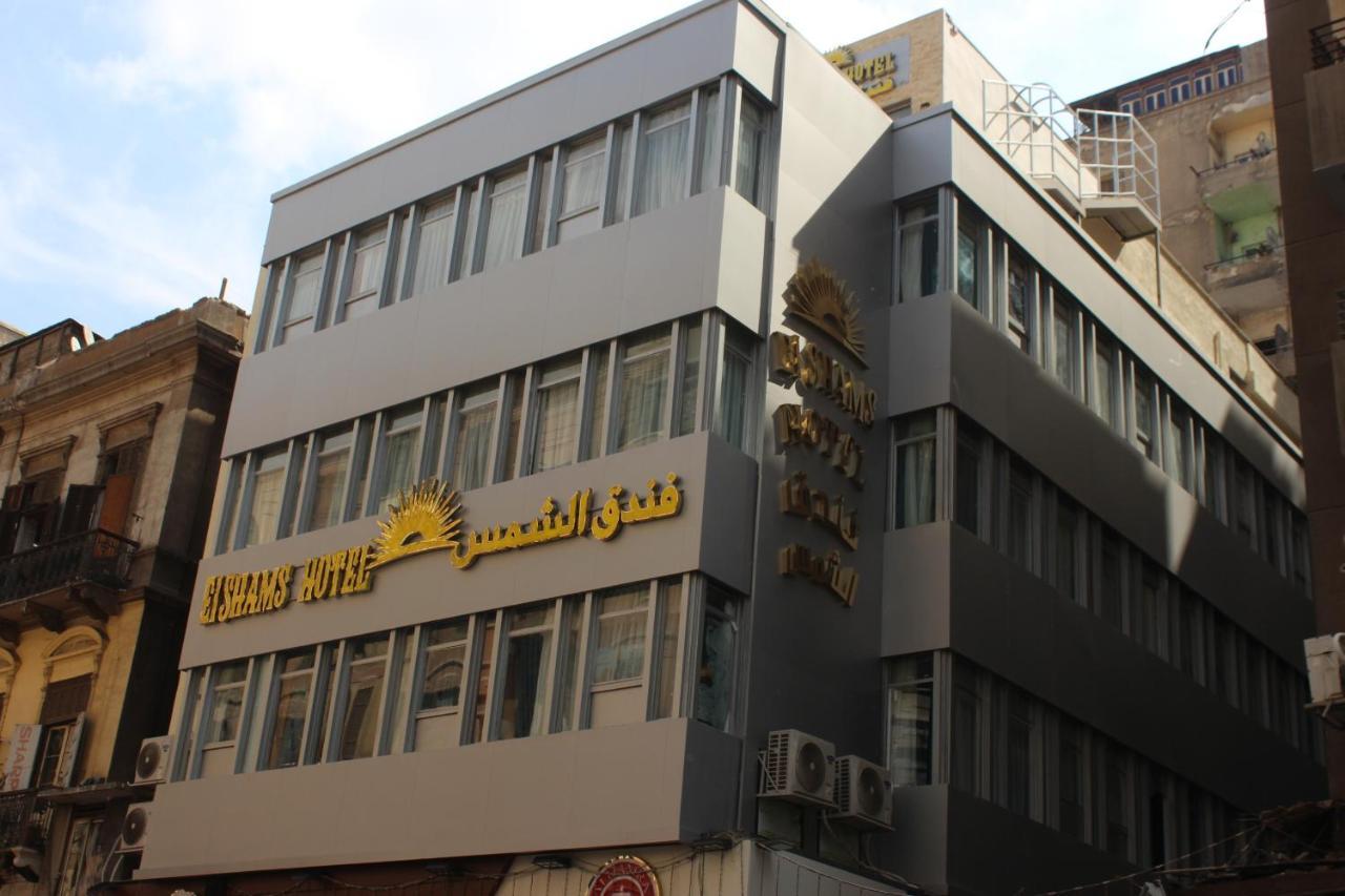El Shams Hotel Kahire Dış mekan fotoğraf