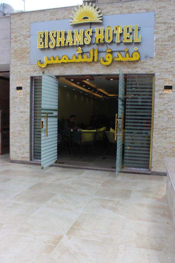 El Shams Hotel Kahire Dış mekan fotoğraf