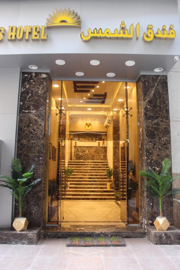 El Shams Hotel Kahire Dış mekan fotoğraf